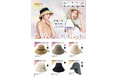 日差しを忘れるUVケア 「Sun Block LAB　BEAUTY」から、UVカット×COOLの高機能UV帽子9型を3月2日（月）より発売
