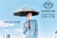 UV対策ブランド「サンブロックラボ」が武蔵小杉にて期間限定POP UP STOREを開催！ 2026年5月19日(火)から5月31日(日)まで。