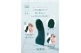 くるくる洗って、すっきり毛穴ケア！「NOPO.ポアクリーンシリコンブラシ」を10月1日より発売