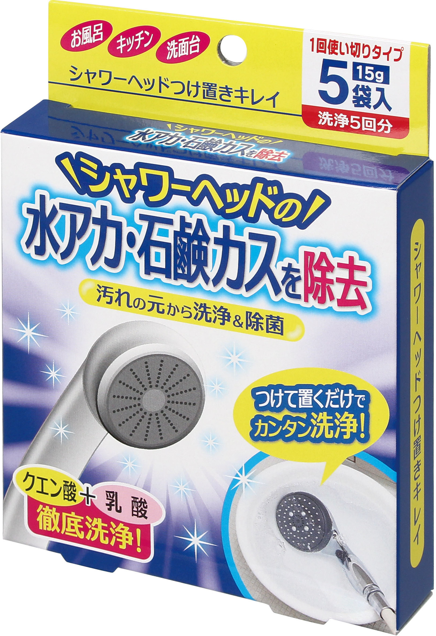 汚れの元から洗浄 除菌 シャワーヘッドつけ置きキレイ を11月1日より発売 株式会社コジットのプレスリリース