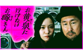 「お黄泉に行けないお嫁さん」、ショートドラマアプリ「FANY :D」にて5月29日(木)より配信開始