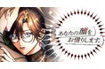 Webtoon『あなたの顔をお借りします』が「ピッコマ」で6月18日(水)より配信開始