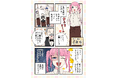 『マイナビバイト』アプリ限定のマンガ連載がスタート!Mintoが企画・ディレクション