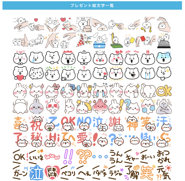 在宅ワークによるコミュニケーションをキャラクターの力で円滑に クオン Slack専用絵文字を無料配布 株式会社クオンのプレスリリース