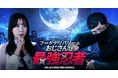 「フードデリバリーのおじさんは最強忍者」、ショートドラマアプリ「FANY :D」にて12月30日(火) 12時より配信開始