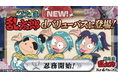 放送30年以上の人気アニメ『忍たま乱太郎』がdバリューパスに登場！