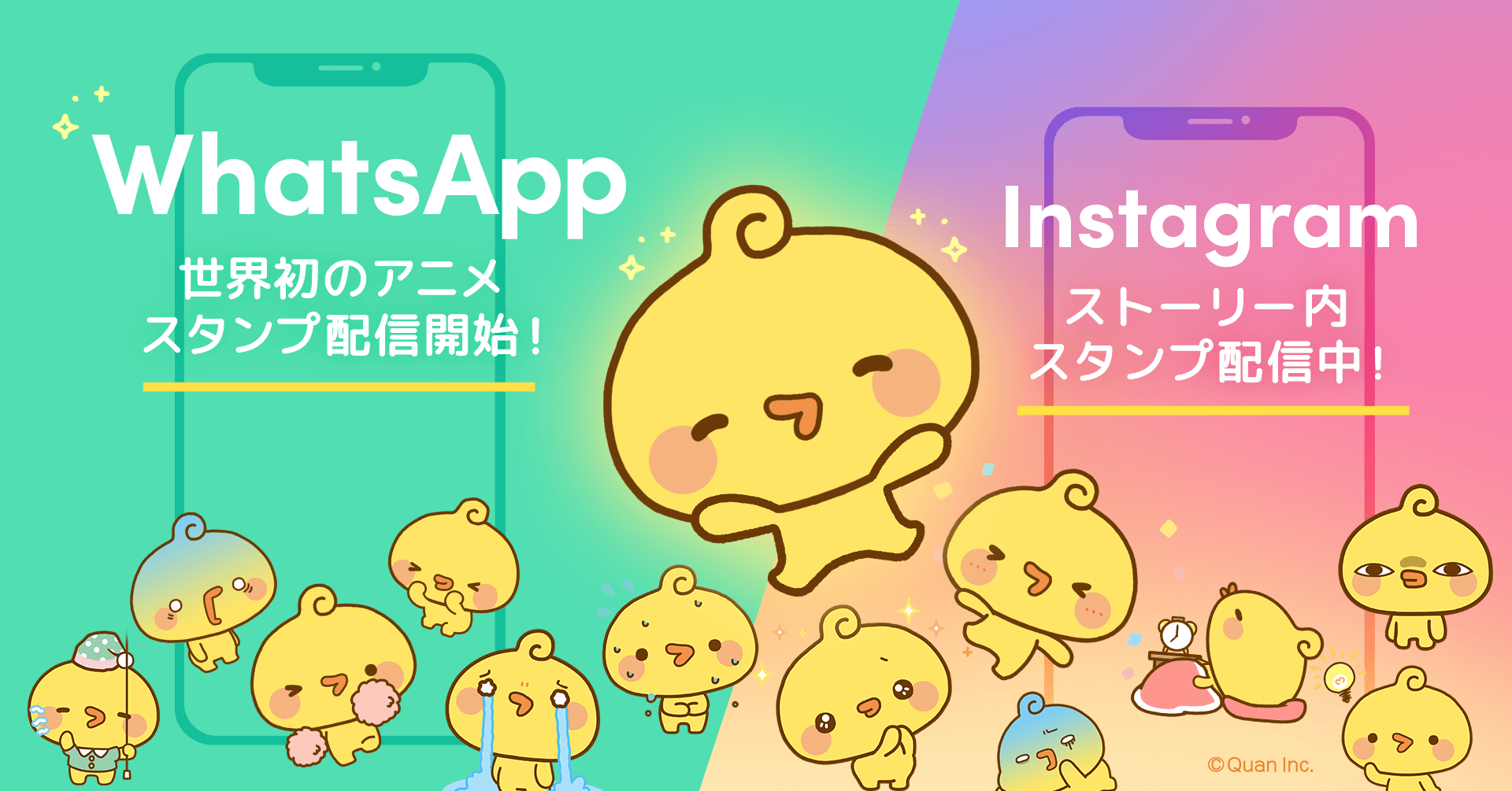 クオン 世界初 Whatsapp Messengerでのアニメスタンプ配信 Instagramストーリー 内スタンプ提供も正式発表 Facebook社傘下のsnsとスタンプで連携強化 株式会社クオンのプレスリリース