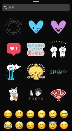 クオン 世界初 Whatsapp Messengerでのアニメスタンプ配信 Instagramストーリー 内スタンプ提供も正式発表 Facebook社傘下のsnsとスタンプで連携強化 時事ドットコム