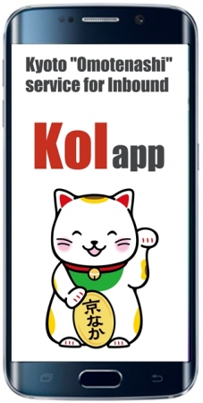 KoI（アプリ）イメージ