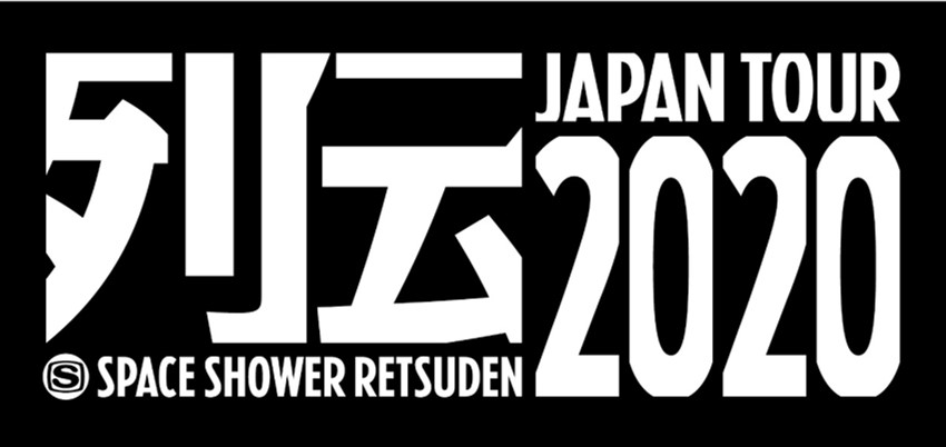 次世代の音楽シーンを担うアーティスト達が今年も全国で旋風を巻き起こす！『スペースシャワー列伝 JAPAN TOUR 2020』出演アーティスト4組を発表！
