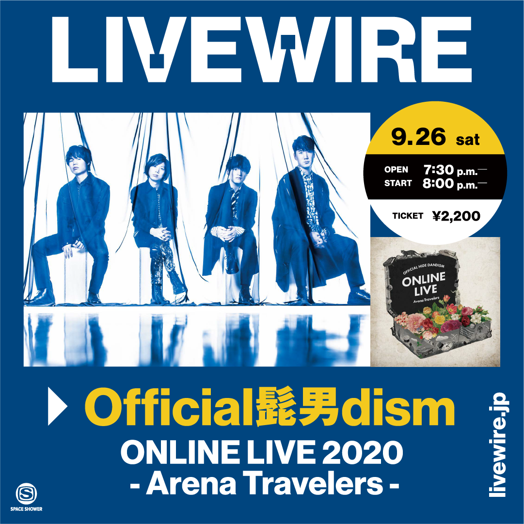 Official髭男dismのオンラインライブをLIVEWIREで配信！Official髭男dism ONLINE LIVE 2020