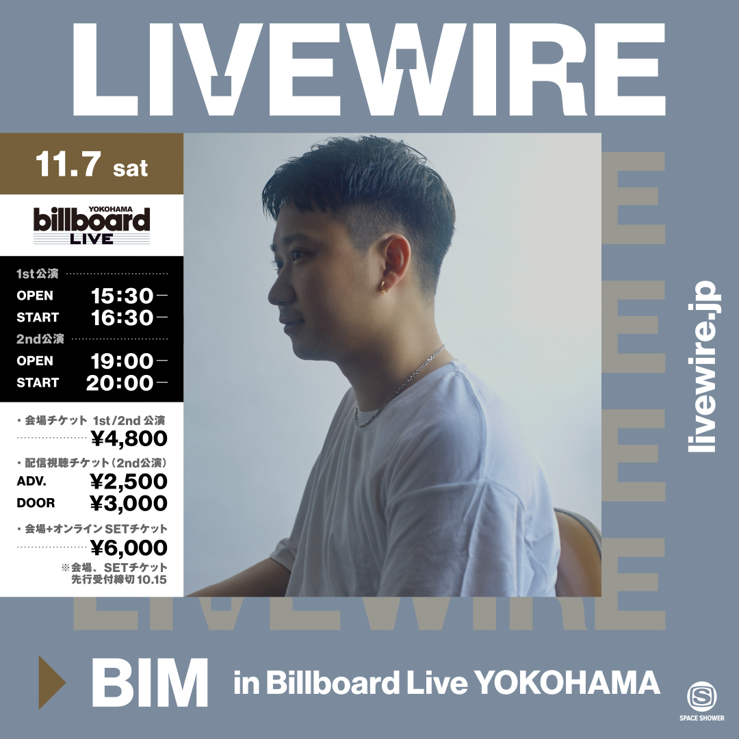 BIM 自身初となるバンドセットライブをBillboard Live YOKOHAMAで開催&amp;生配信決定！「LIVEWIRE」にて会場+配信