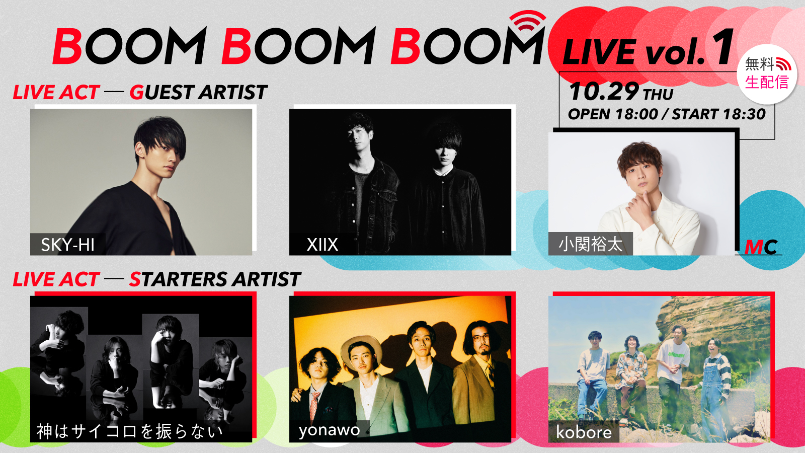 Boom Boom Boom がお送りする無料配信イベント Boom Boom Boom Live Vol 1 Live Act Guest Artist としてsky Hi Xiixを発表 株式会社スペースシャワーネットワークのプレスリリース