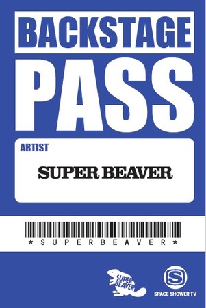 ▶2月の抽選プレゼントは「SUPER BEAVER×SPACE SHOWER TVオリジナルロック湯呑み」、全員プレゼントは「BACSTAGE PASS風オリジナルステッカー」となります。