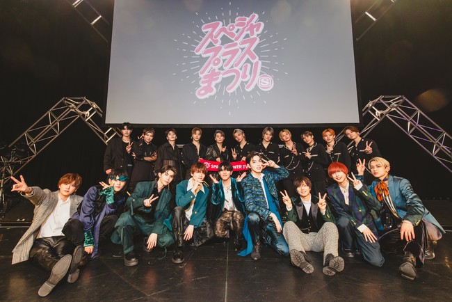 話題のアーティストが集結 コラボも盛り沢山 大盛況で閉幕したスペシャプラスまつり Vol 7がbsスカパー にて放送 Spooxで配信決定さらにスペシャプラスで完全版も後日オンエア 株式会社スペースシャワーネットワークのプレスリリース 話題のアーティストが集結 コラボも盛り沢山 大盛況で閉幕したスペシャプラスまつり Vol 7がbsスカパー にて放送 Spooxで配信決定さらにスペシャプラスで完全版も後日オンエア 株式会社スペースシャワーネットワークのプレスリリース