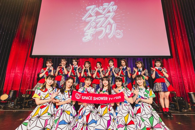 話題のアーティストが集結 コラボも盛り沢山 大盛況で閉幕したスペシャプラスまつり Vol 7がbsスカパー にて放送 Spooxで配信決定さらにスペシャプラスで完全版も後日オンエア 株式会社スペースシャワーネットワークのプレスリリース 話題のアーティストが集結 コラボも盛り沢山 大盛況で閉幕したスペシャプラスまつり Vol 7がbsスカパー にて放送 Spooxで配信決定さらにスペシャプラスで完全版も後日オンエア 株式会社スペースシャワーネットワークのプレスリリース