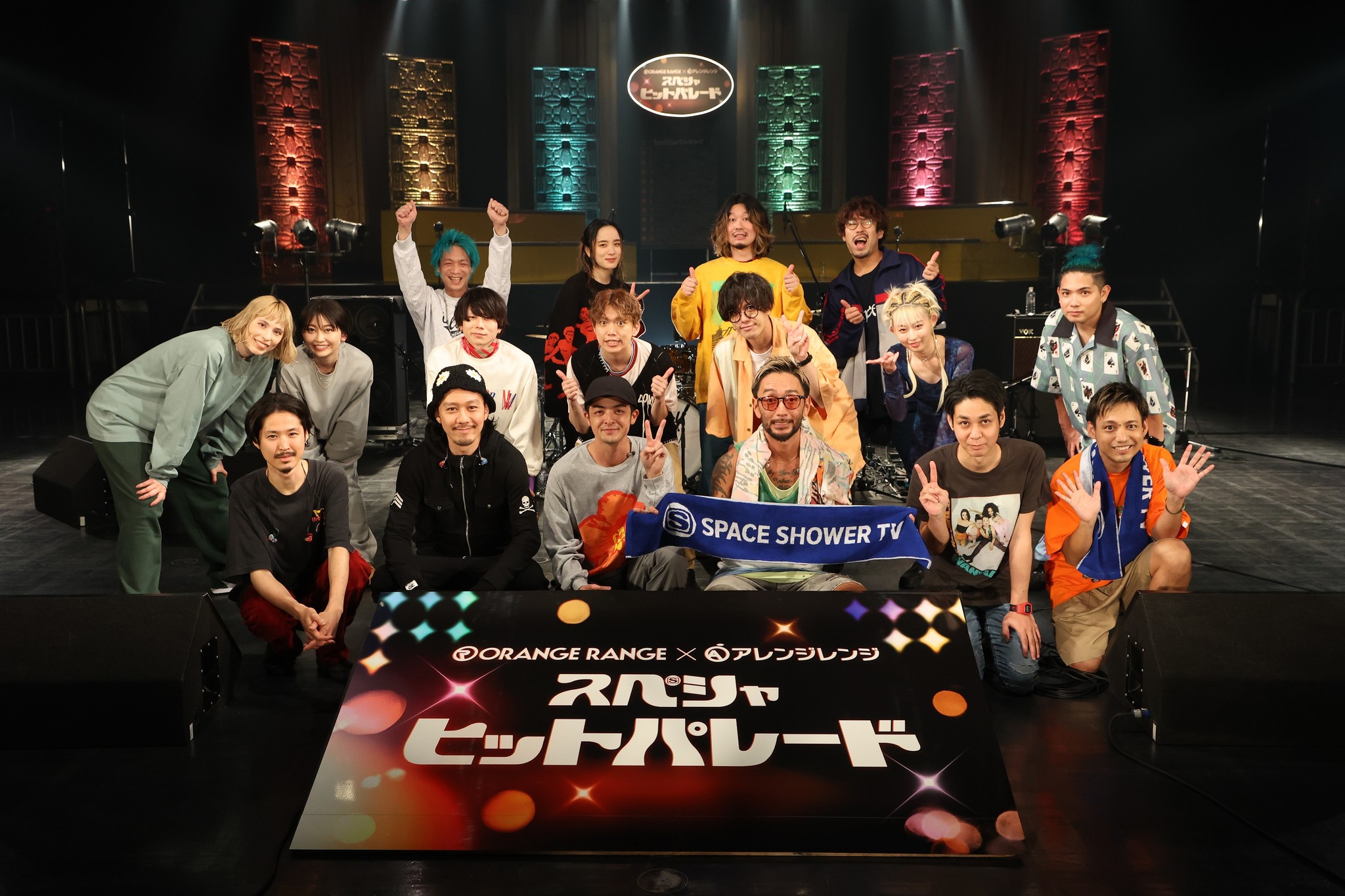 Orange Rangeの21周年を祝いたいアーティスト達が集結 バンド史上初のトリビュートバンドとスタジオライブを披露 スペシャヒットパレード 6 26 日 オンエア 株式会社スペースシャワーネットワークのプレスリリース