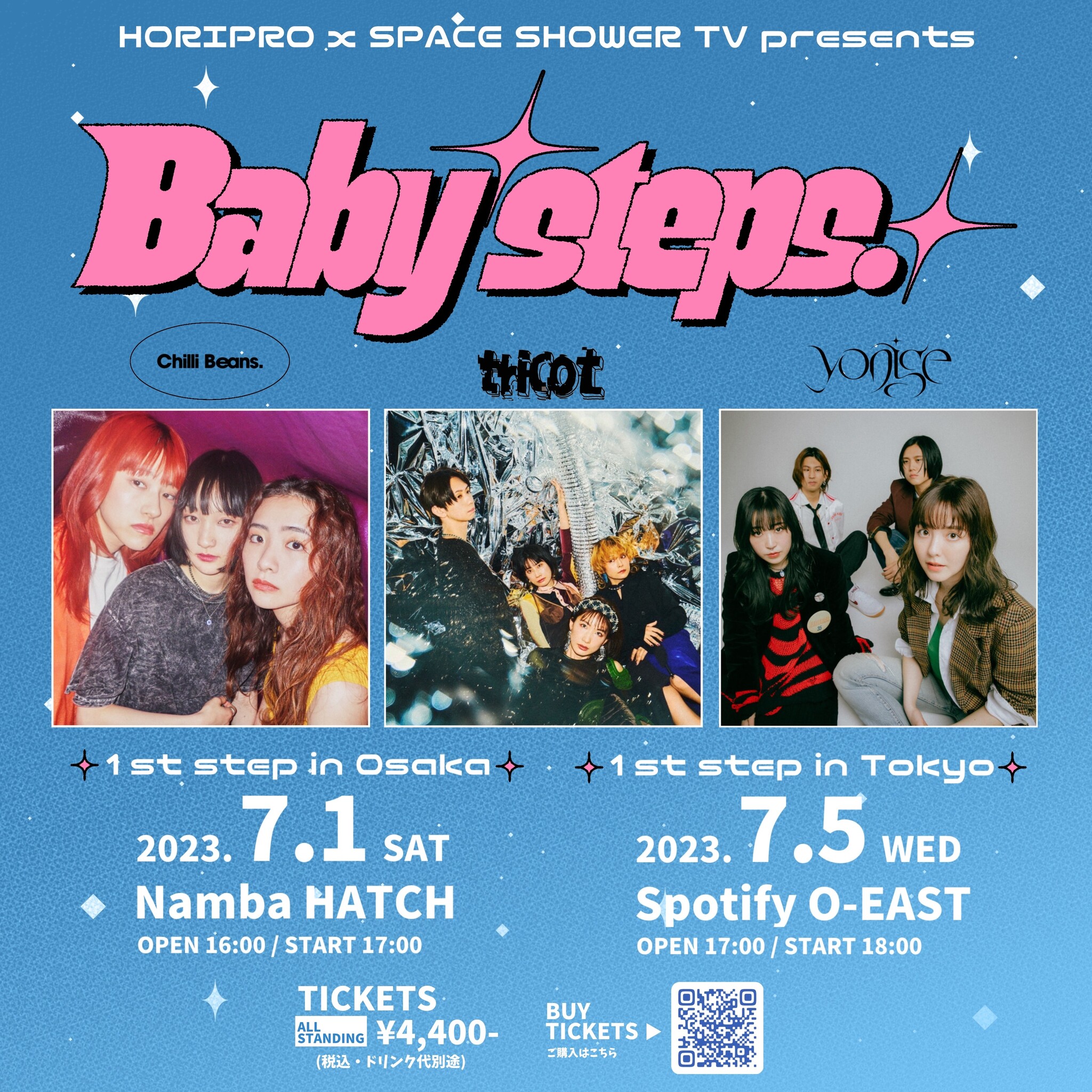 ホリプロとスペースシャワーTVがタッグを組み、新たなミュージックブランドを発信していく新イベント「Baby steps.」を大阪、東京で開催