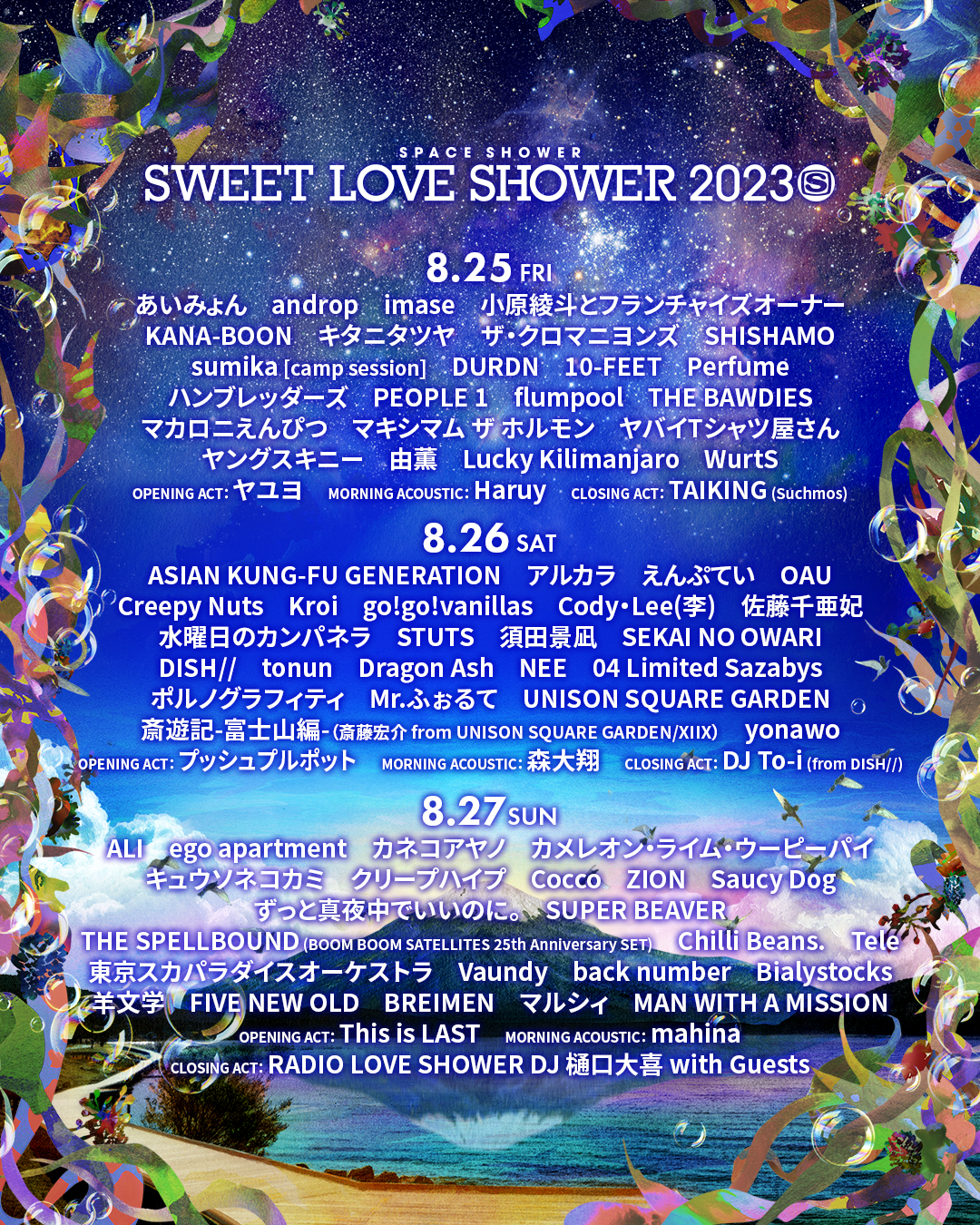 SWEET LOVE SHOWER 8月27日 チケット 1枚 | www.avredentor.com.br