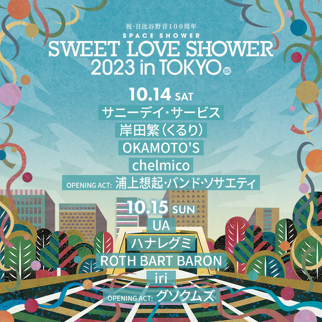 祝・日比谷野音100周年 SPACE SHOWER SWEET LOVE SHOWER 2023 in TOKYO