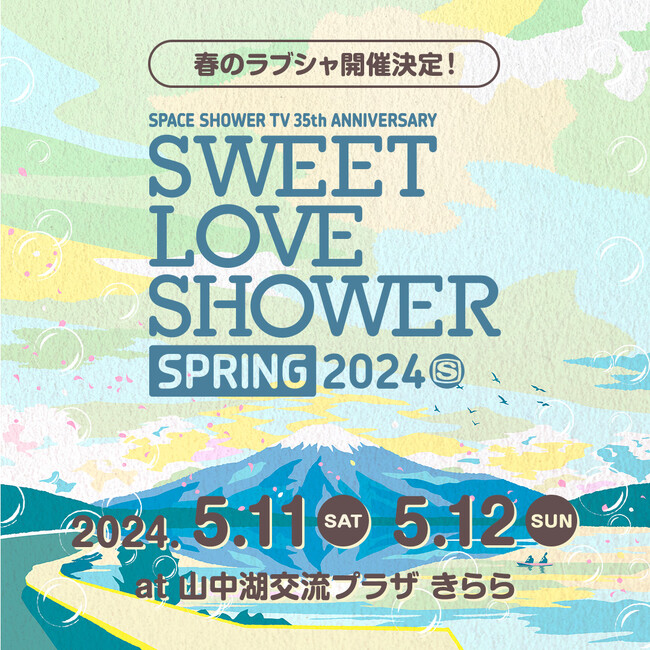 SPACE SHOWER TV 35th ANNIVERSARY SWEET LOVE SHOWER SPRING 2024