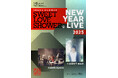 来年30年目を迎えるラブシャがお届けするライブ企画「SWEET LOVE SHOWER NEW YEAR LIVE 2025」開催決定!小山田壮平Bandとkanekoayanoによるツーマンが実現!