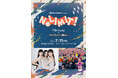 SPACE SHOWER TV presents 「NO LIMIT!」の開催が決定!