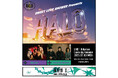 ラブシャがニューカマーアーティストをフィーチャー!ライブ企画「HALO」の第二回目の開催はBillyrrom、Laura day romanceのツーマンライブ!