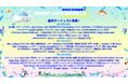 「SWEET LOVE SHOWER 2025」ついに最終アーティスト発表!さらに7/6(日)正午よりチケット一般発売開始&タイムテーブル発表!