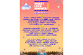 SPACE SHOWER SWEET LOVE SHOWER 2026第2弾出演アーティスト＆日割りを発表！オフィシャル2次先行チケットも受付開始！
