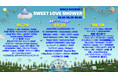 SPACE SHOWER SWEET LOVE SHOWER 2026 最終出演アーティスト＆日割りを発表！チケットの一般発売も同時スタート！