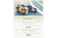 Trooper Salute『友達がいました』Release Tourの追加公演が福岡・東京で開催決定！さらにSPACE SHOWER NEW FORCE企画による密着ドキュメンタリーで新曲を披露！