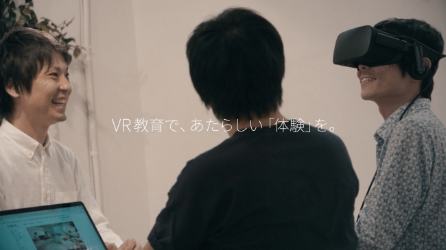 VR教育ソリューション「eVR」