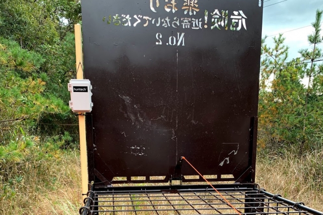 兵庫県が管理する箱罠に設置された「スマートトラップ」（兵庫県淡路市）