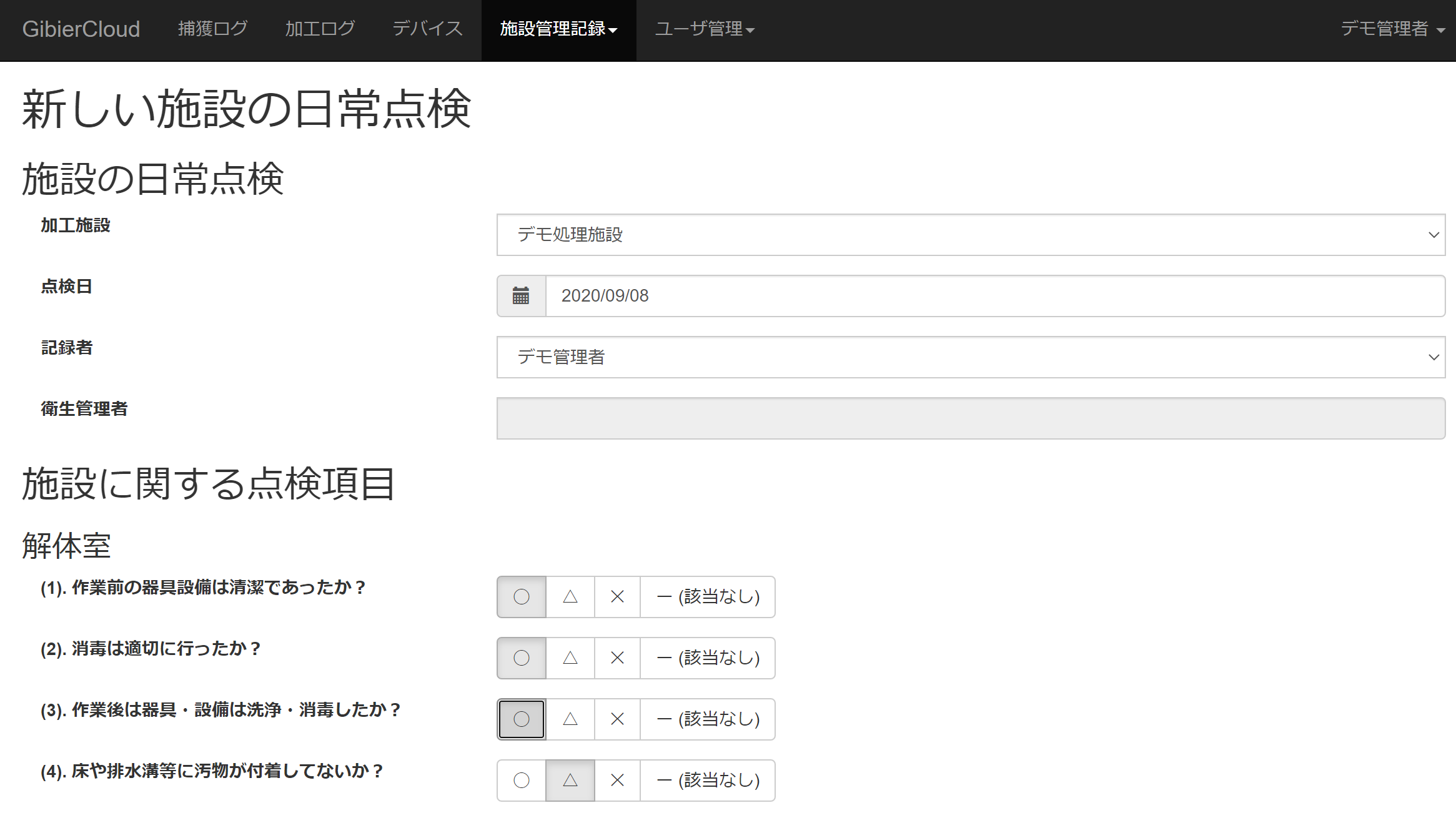 ジビエクラウドに 衛生管理記録機能 を追加 ジビエ処理施設のhaccp対応を支援 株式会社huntechのプレスリリース