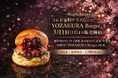 【Wagyu Burger】コレド室町テラス店にて『YOZAKURA Burger』3月1日(日)より販売開始