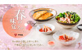 『焼肉 平城苑』春限定メニューが登場。芽ねぎタンや桜色の冷麺など旬の味覚を楽しむ「春の味覚フェア」開催