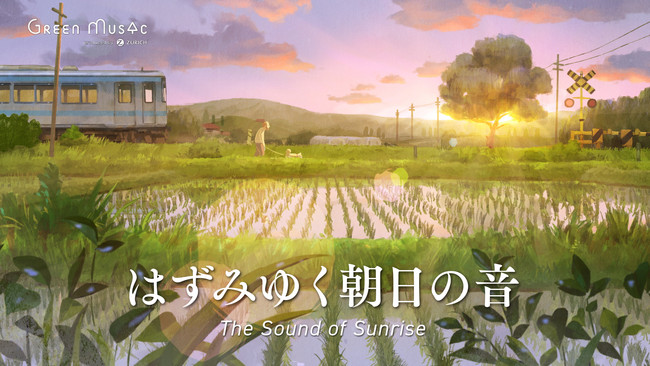 日本の自然豊かな情景 を描いたアニメーションと癒しの音楽によるコンテンツで気候変動の問題をともに考える契機に ワンメディア株式会社のプレスリリース