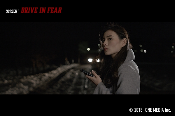 『DRIVE IN FEAR』劇中画像