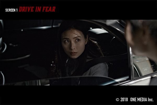 『DRIVE IN FEAR』劇中画像