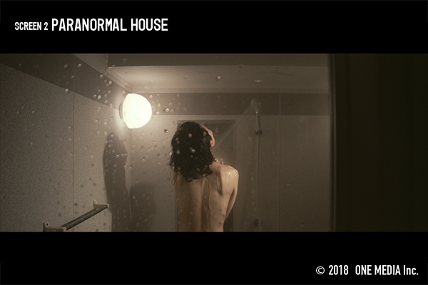 『PARANORMAL HOUSE』劇中画像