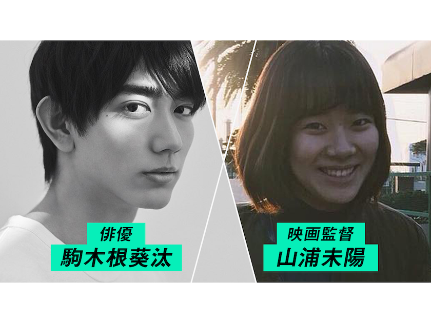 20歳を迎えた駒木根葵汰の目に映る人・物・景色や思いとは。自身初のフォトエッセイを制作する過程を追ったドキュメンタリー『写す、綴る、ハタチ。』