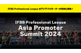 8月21日に世界最大のボディビル団体「IFBB Professional League」の「Asia Promoter Summit 2024」が東京新宿にて開催。