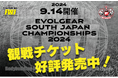 【フィットネス・ボディビル団体 FWJ】9月14日EVOLGEAR South Japan Championships 2024をSAWARAP大ホール (旧:ももち文化センター)にて開催!