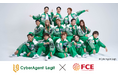 ＦＣＥ、D.LEAGUE史上初の完全優勝チーム「CyberAgent Legit」のプラチナスポンサーに今季も就任！