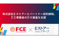 【ＦＣＥ】株式会社​​Ｅ​​ストアーと​​パートナー契約を締結