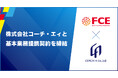 【ＦＣＥ】株式会社コーチ・エィと基本業務提携契約を締結