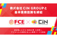 株式会社CIN GROUPと基本業務提携を締結【ＦＣＥ】