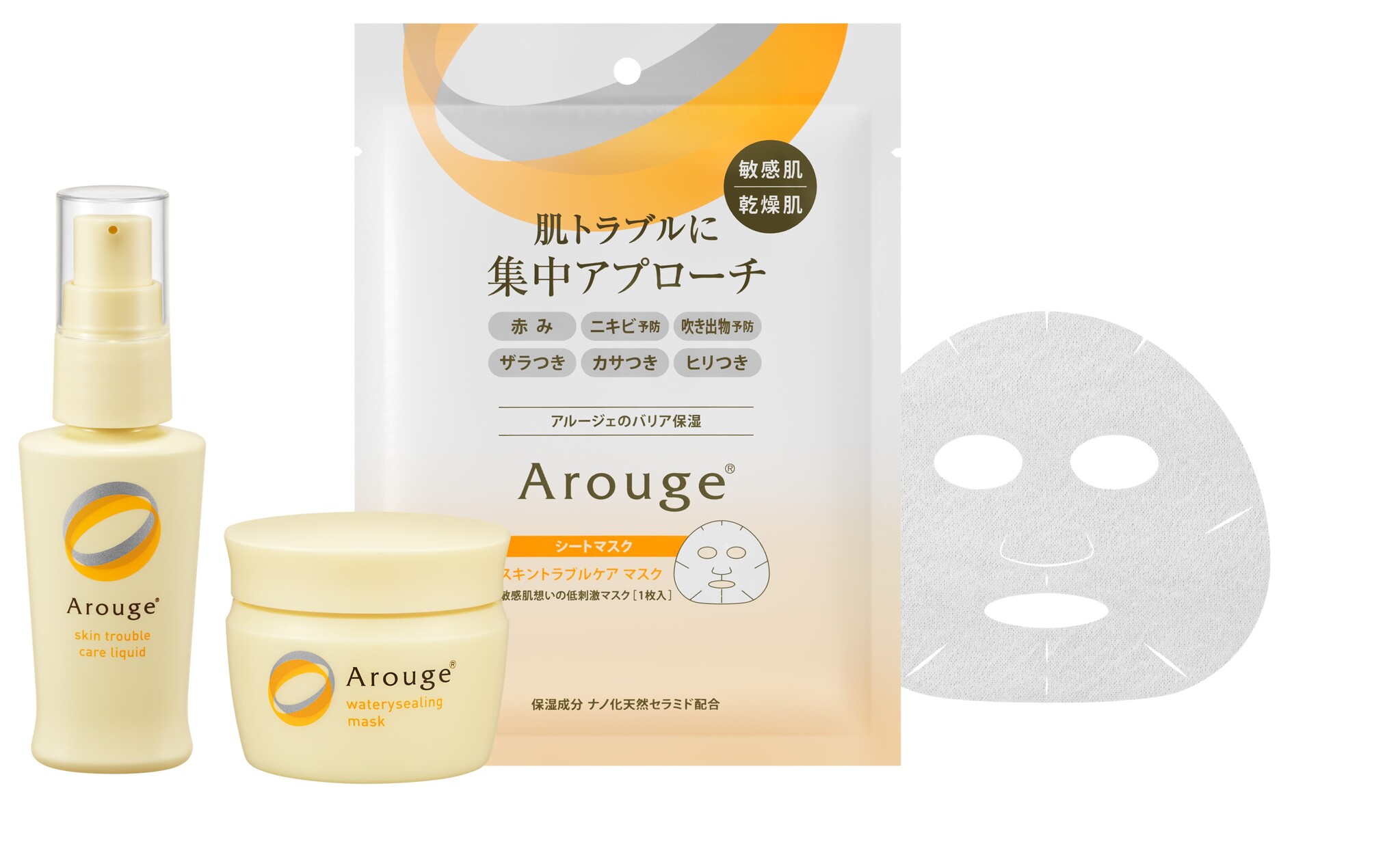 ☆Arougeアルージェ☆スキントラブルケアリキッド☆２本セット☆新品未開封☆