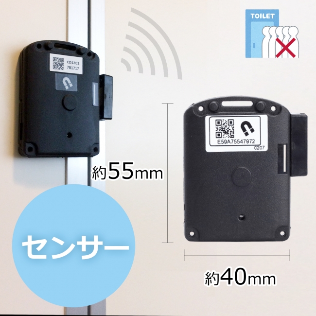 センサーデバイス取り付けイメージ